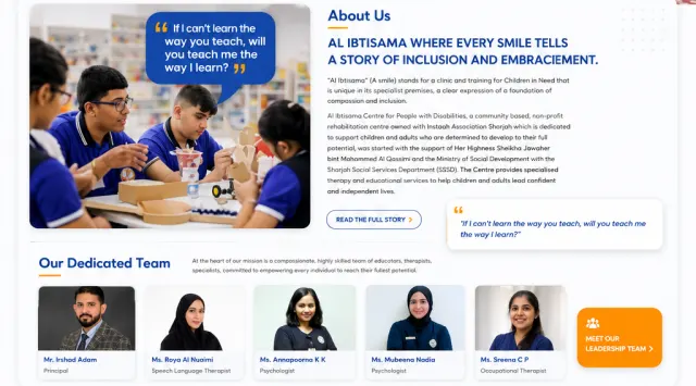 Al Ibtisama website homepage screenshot